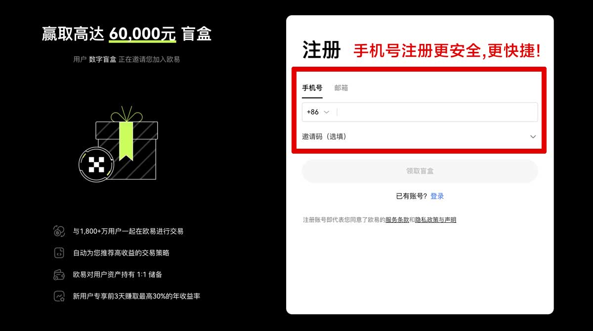 注册币安手机客户端下载_币安手机版下载_币安账户步骤