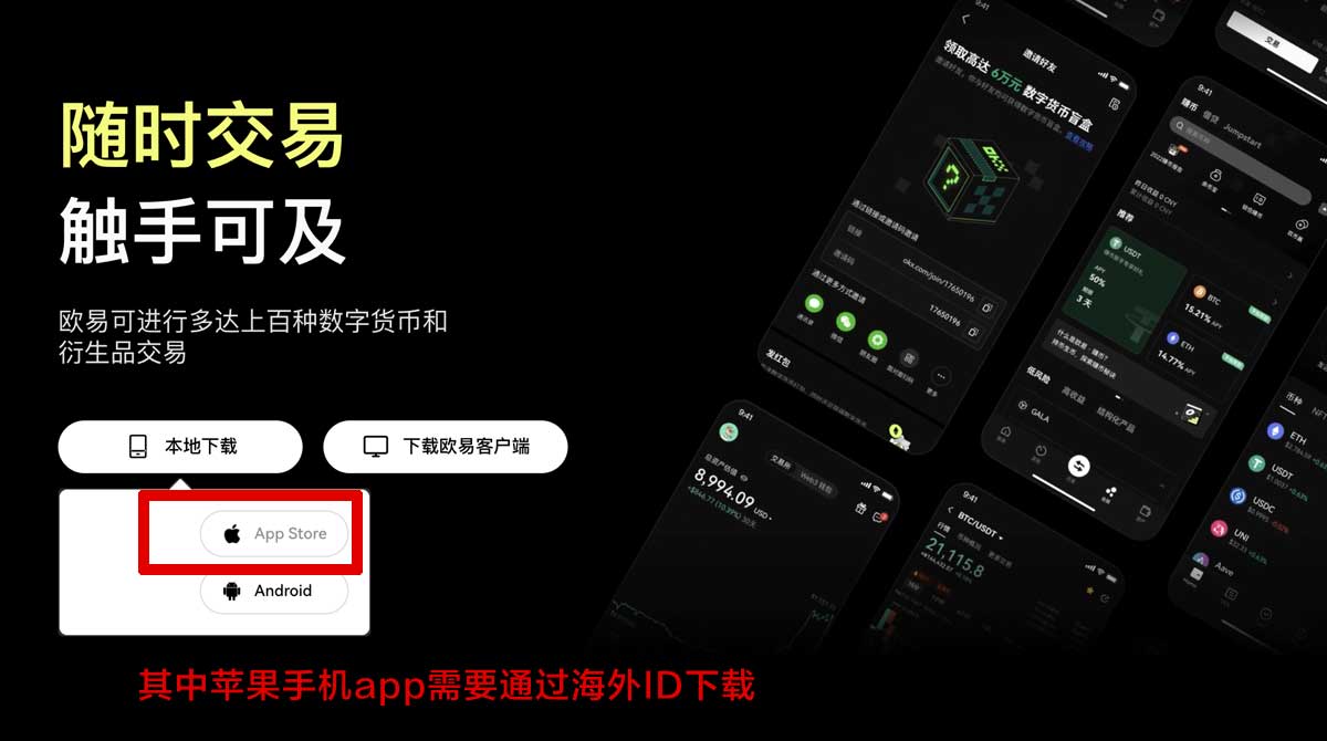 币安手机客户端下载_币安手机版下载_币安充值资金方法